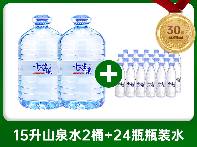 厦门桶装水